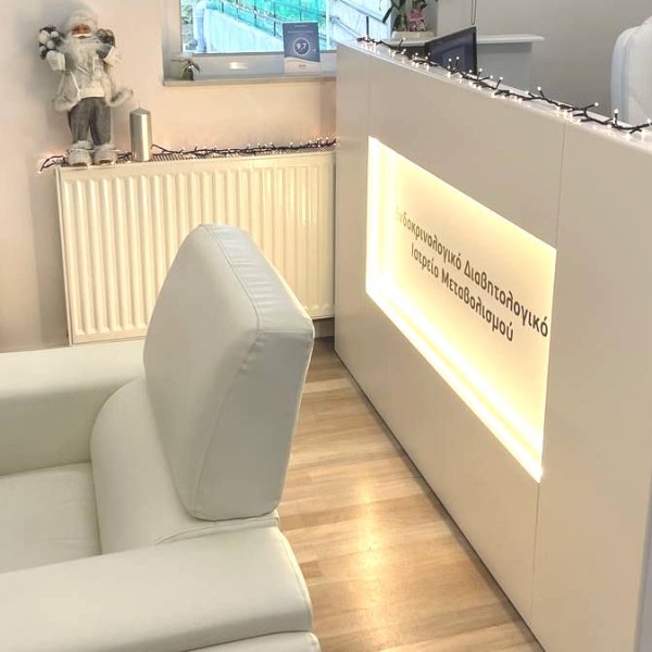 Προσφορά Μεταβολισμού μέχρι τα Χριστούγεννα 2023!!